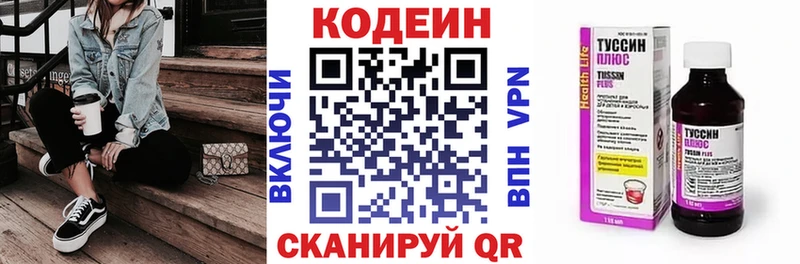 Кодеиновый сироп Lean напиток Lean (лин)  Купить где  Микунь 
