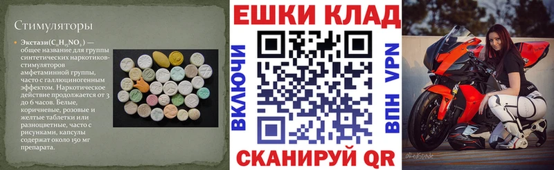 Купить  Микунь  Ecstasy ешки 