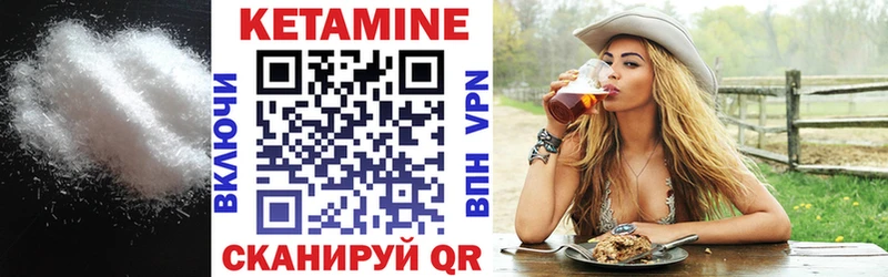 Купить закладки  Микунь  КЕТАМИН ketamine 