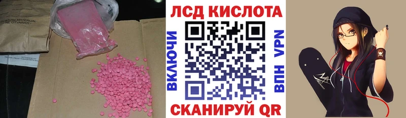 LSD-25 экстази ecstasy Микунь
