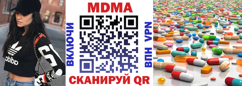 MDMA кристаллы Микунь